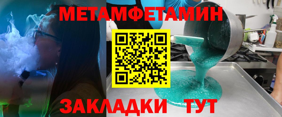 АМФЕТАМИН  АМФ 98%  Вход с VPN  Лабинск 