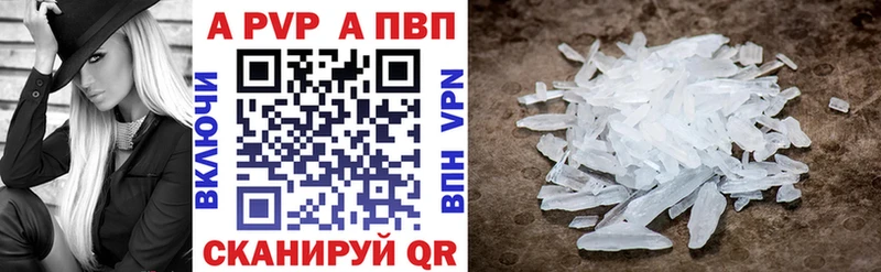 А ПВП VHQ Лабинск