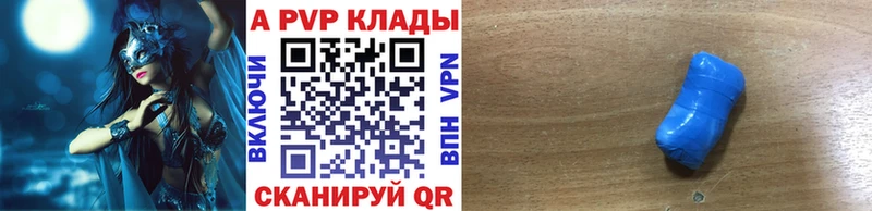 Alfa_PVP Crystall  KRAKEN   Лабинск 