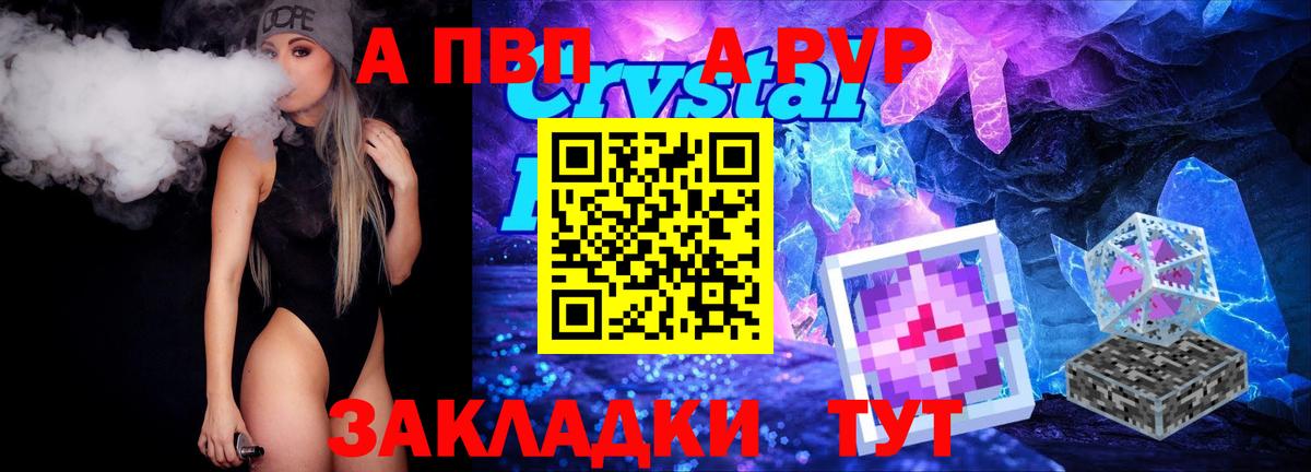 A PVP Соль Лабинск