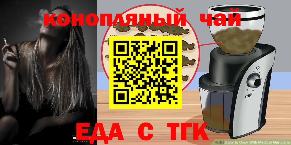 Cannafood конопля  Лабинск 