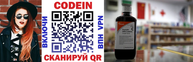 mega как войти  Лабинск  Кодеиновый сироп Lean напиток Lean (лин) 