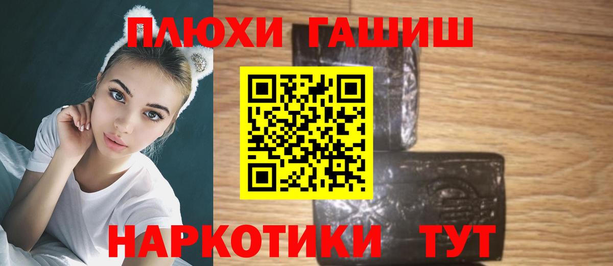 ГАШИШ Ice-O-Lator  ГАШИШ Premium  Вход с VPN  Лабинск 
