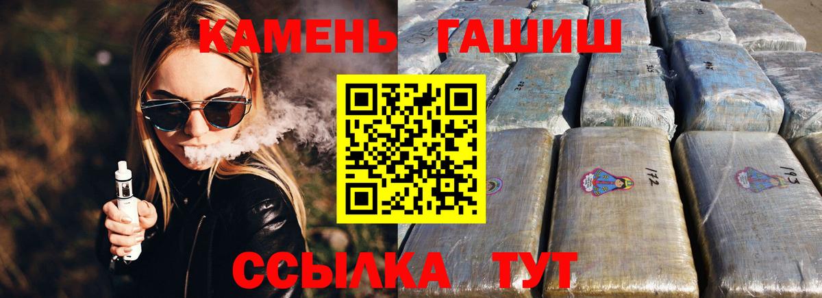 Гашиш Cannabis  ГАШИШ Premium  Лабинск 