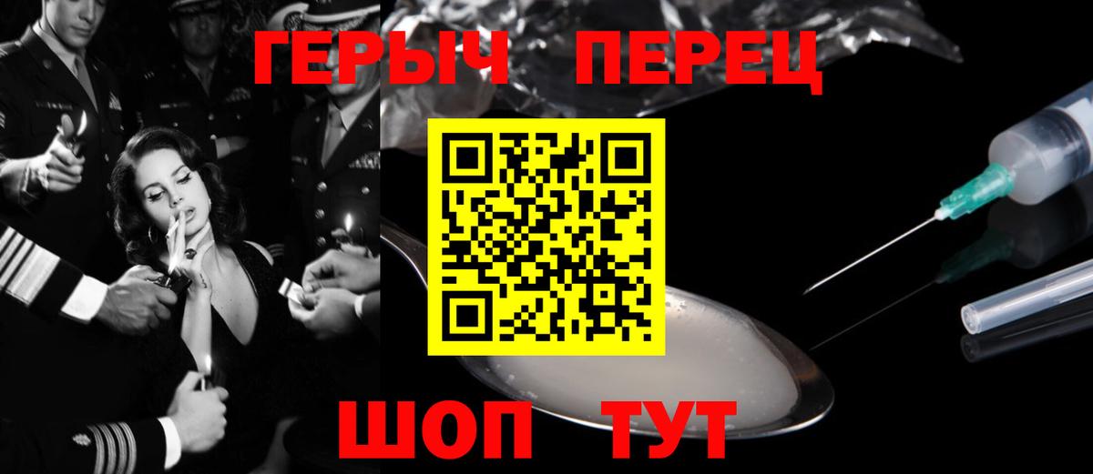 Лабинск  Героин Heroin  Вход с VPN 