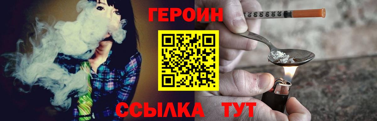 Героин гречка Лабинск