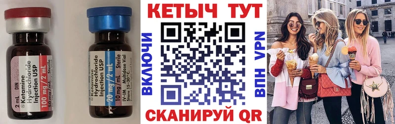 блэк спрут онион  Лабинск  Кетамин ketamine  купить закладку 