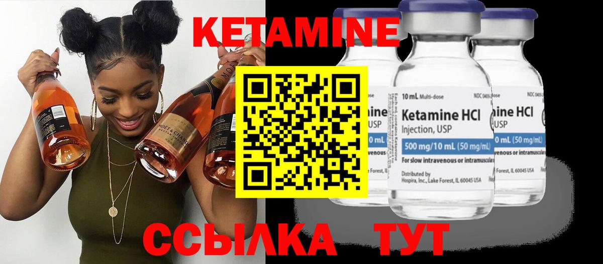 Кетамин ketamine  Лабинск  КЕТАМИН ketamine 