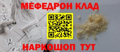 меф Апрелевка