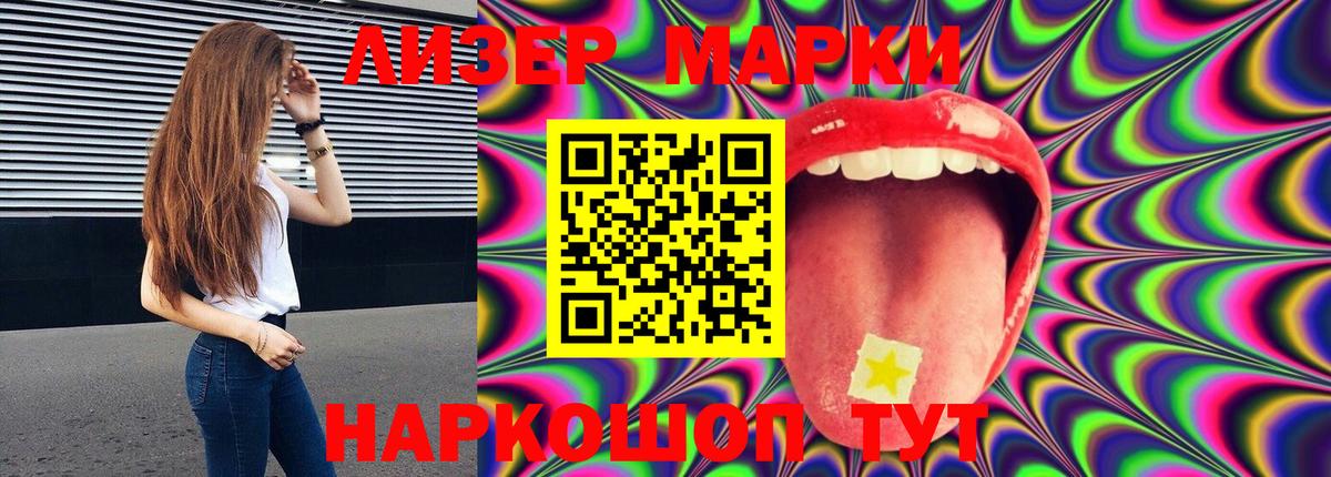 ЛСД экстази ecstasy Лабинск