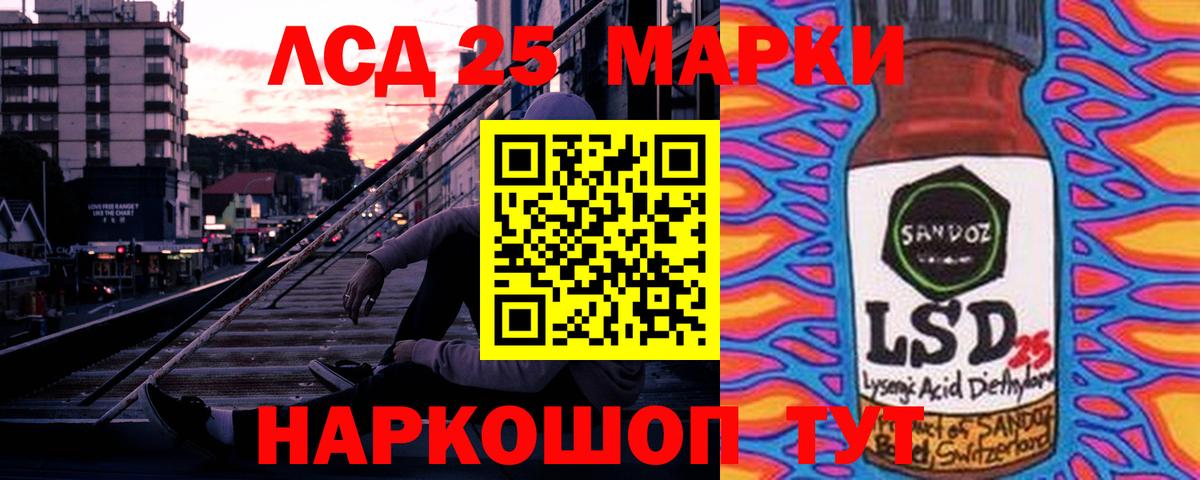 Лабинск  ЛСД экстази ecstasy  Вход с VPN 