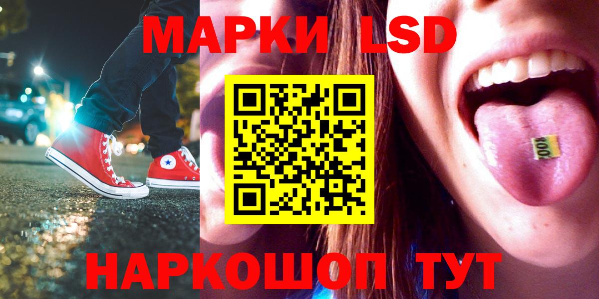 ЛСД экстази кислота Лабинск