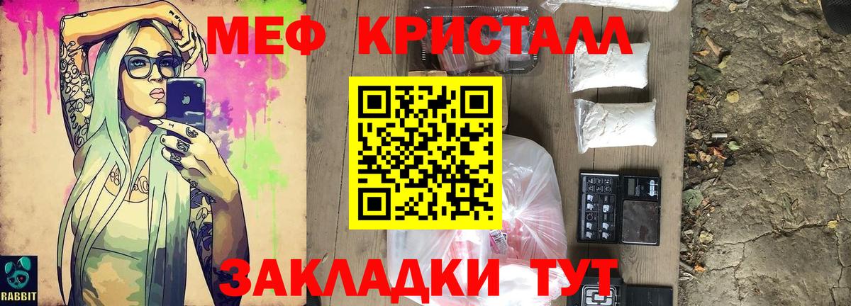 МЕФ  Лабинск