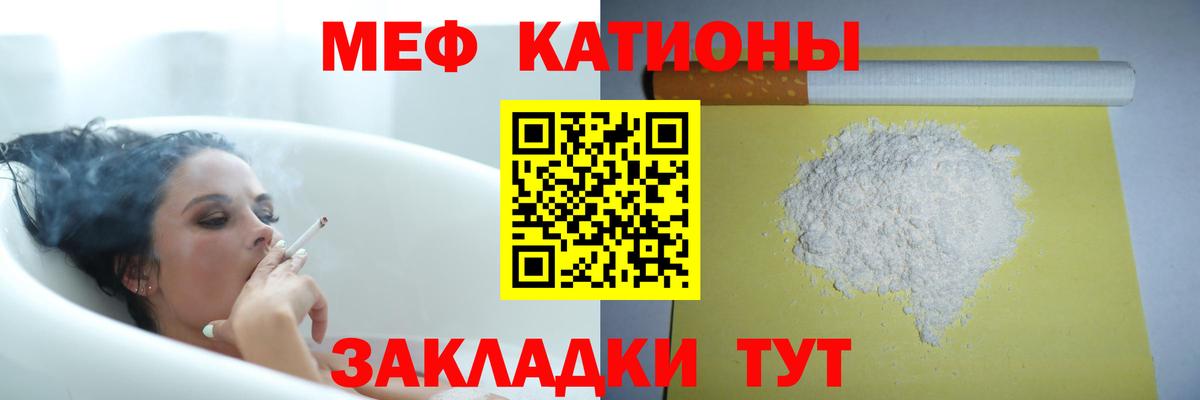 МЕФ мука Лабинск