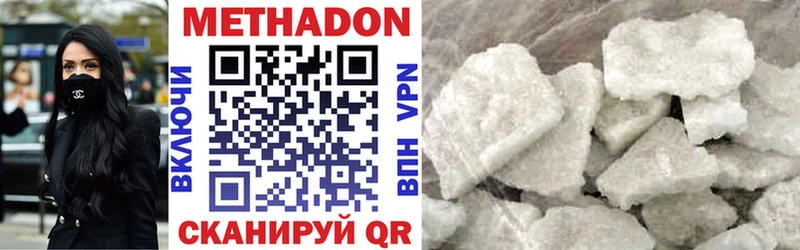 mega маркетплейс  Лабинск  Метадон VHQ 