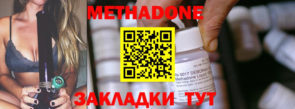 Метадон кристалл  Вход с VPN  Лабинск  МЕТАДОН methadone 