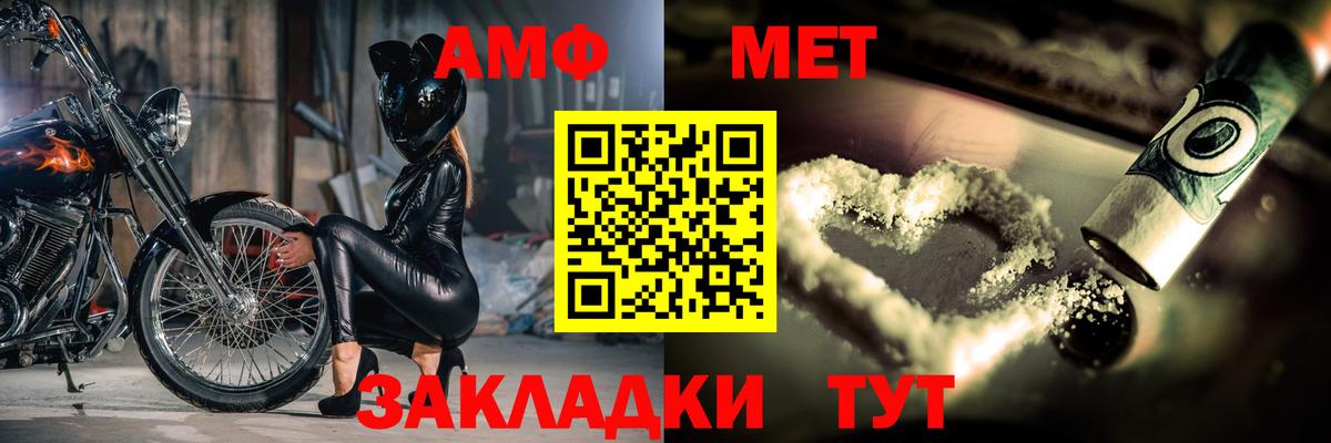 Метамфетамин пудра Лабинск