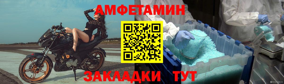 Первитин пудра  Вход с VPN  Лабинск 