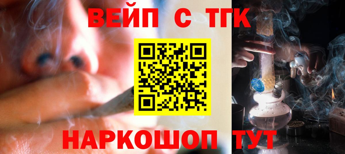 Дистиллят ТГК вейп  ТГК Wax  Лабинск  Вход с VPN 